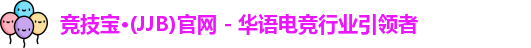 JJB电竞官网